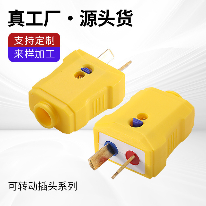 2-Pin Plug, Two-Pin High-Power Rotatable Two-Pin Industrial Rotating Electrical Wiring Power Industrial Plug