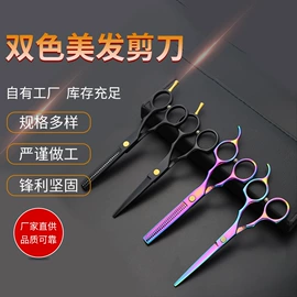 美发剪;其他剪刀;狗狗清洁
