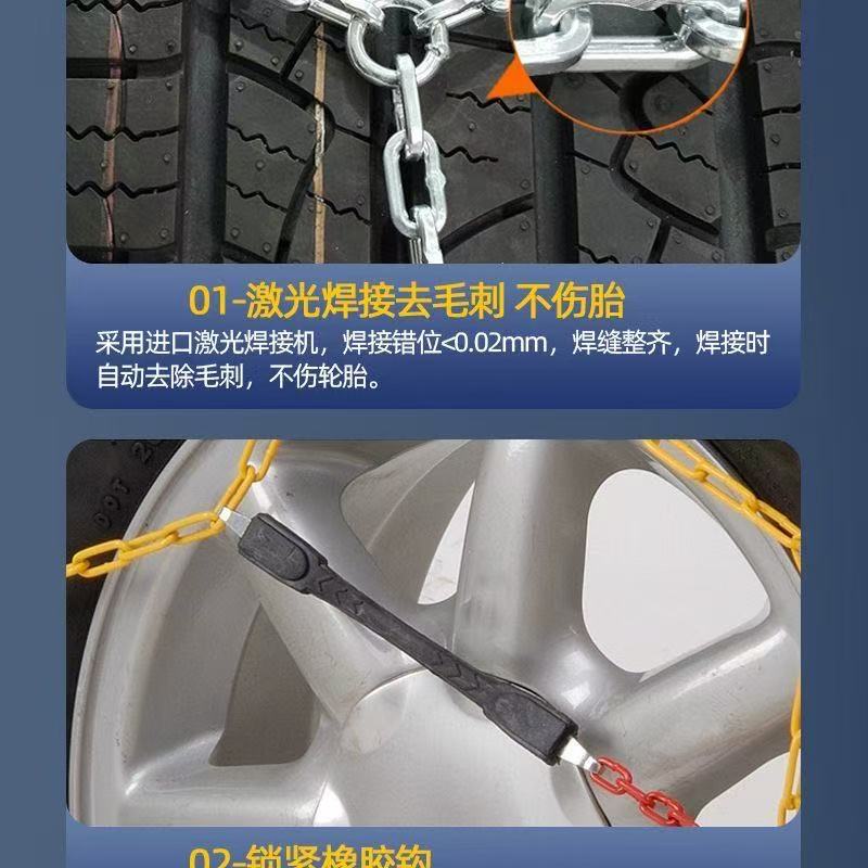 2025 New Model Kb Manganese Steel Anti-Skid Chains Diamond-Shaped Mesh Anti-Skid for Sedans, Off-Road Vehicles, Vans, Suvs, Universal for Winter