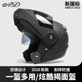 摩托安全用品;安全头盔;骑行头盔