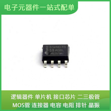 SN65HVD78EIM/TR SOP-8 ATMEGA644PV-10AU ATA6664-GAQW DIR9001P
