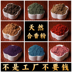 天然漢方薬ブレスレット香粉末手作り diy 香粉末生産香ビーズ香ブランド原料粉末工場卸売価格