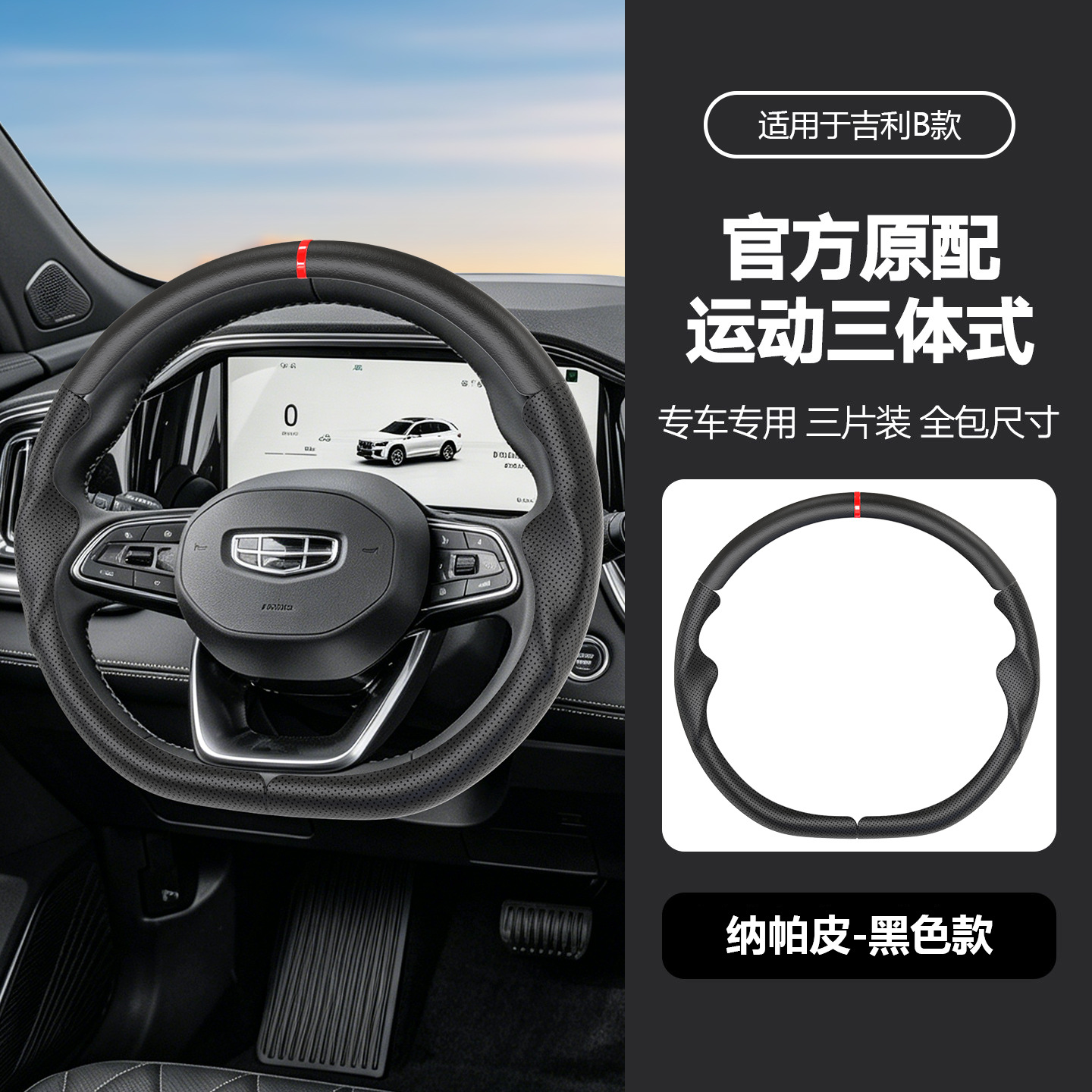 Suitable for Geely Galaxy A7Emi/E8/E5/Xingyao 8/L6 Suede Leather Steering Wheel Cover Ultra-Thin Anti-Sweat Handle Cover