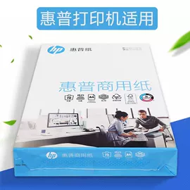 复印纸;书写纸;打印纸