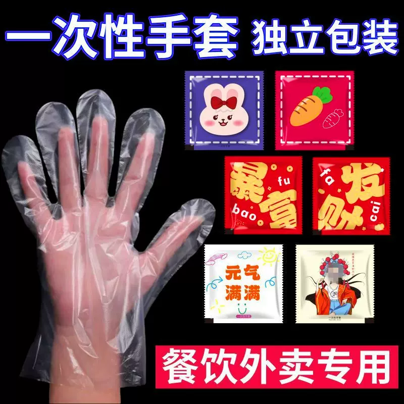 一次性手套食品级独立包装加厚两只装餐饮小包手套外卖可印logo