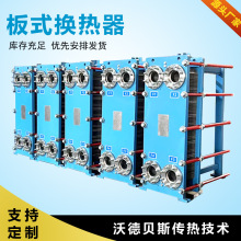 工厂供应板式换热器 不锈钢材质 可拆洗 热交换器