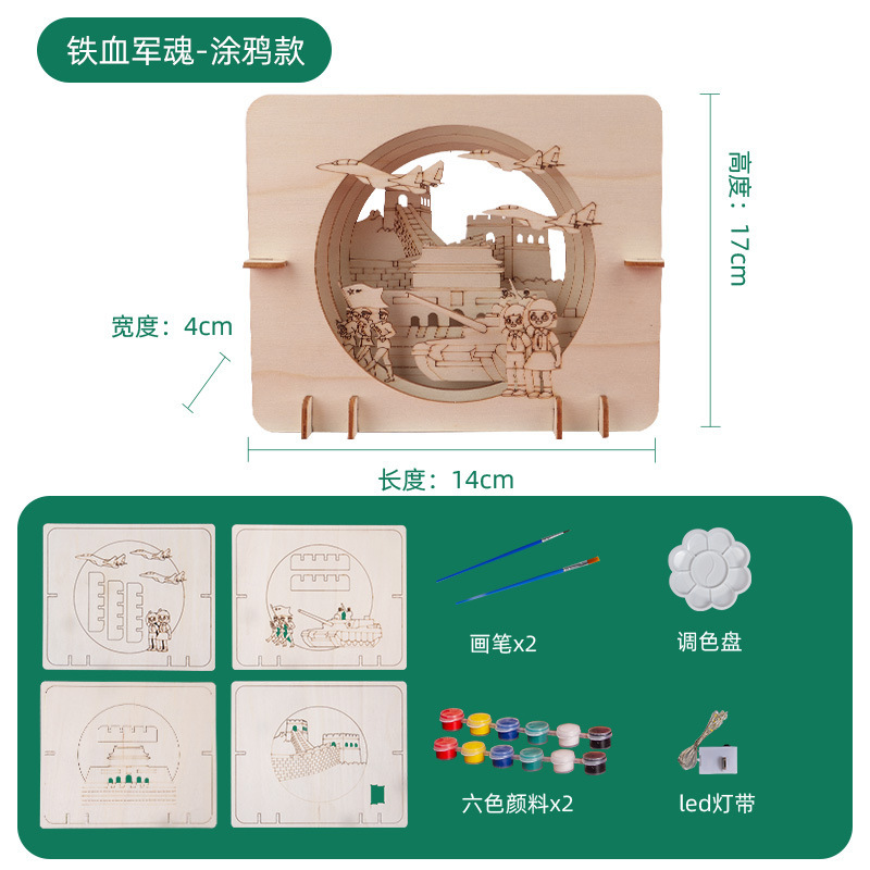 国慶節手作りdiy木製置物幼稚園学生愛国主義教育コミュニティ赤色文化活動|undefined