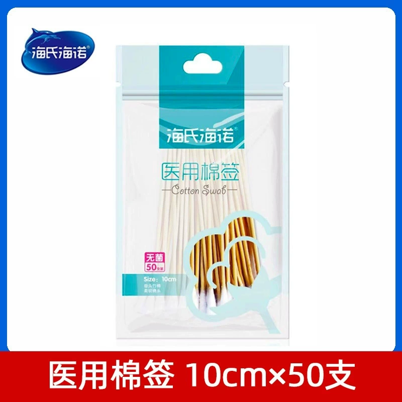 Медицинские ватные палочки Haishi Hainuo с самозакрывающимся колпачком для медицинского применения, чистки, ухода, макияжа, одноразовые дезинфицирующие ватные палочки