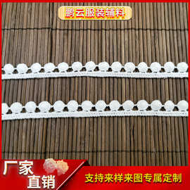 棉线豆豆花边现货批发时尚服装辅料纯棉蕾丝毛球刺绣条码水溶花边