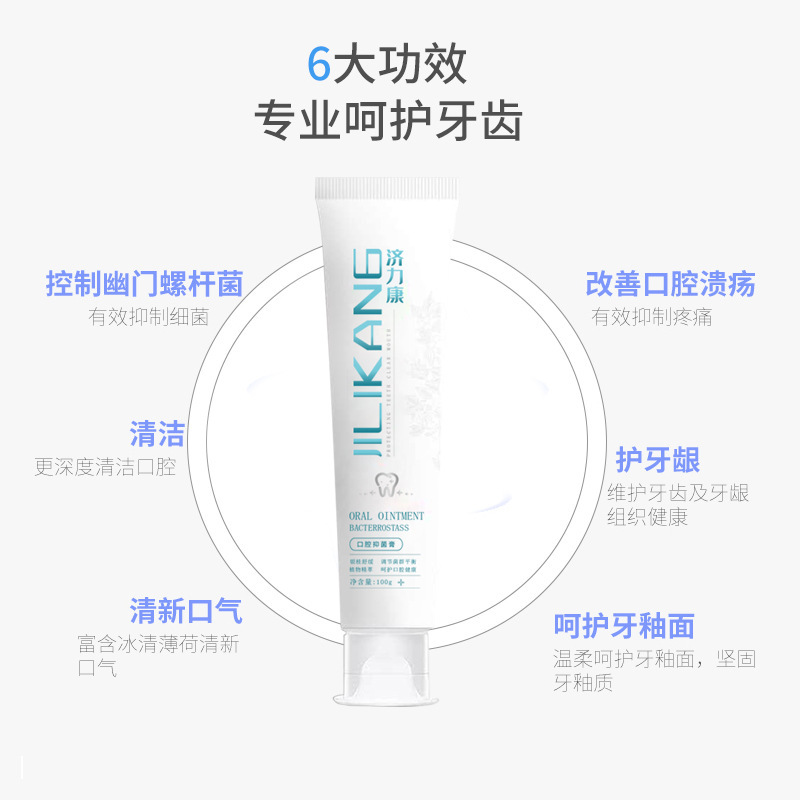 活性肽持久去口臭牙黄除异味银桂薄荷益生菌美白牙膏OEM加工定制|undefined