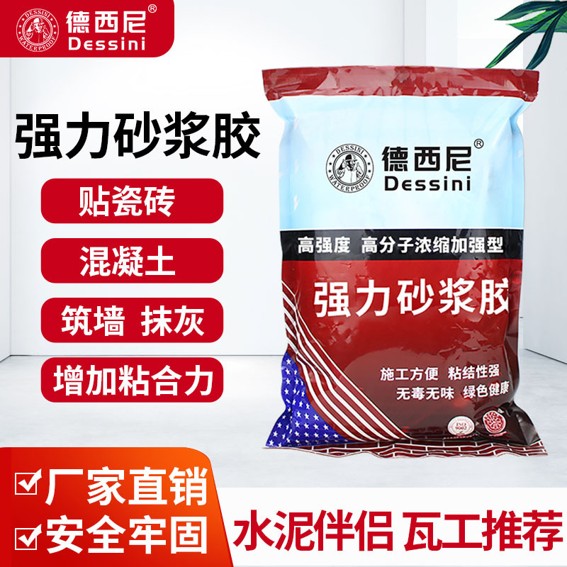 强力砂浆胶瓷砖胶粉袋装粘合剂沙浆胶精水泥胶混泥土抹灰添加剂