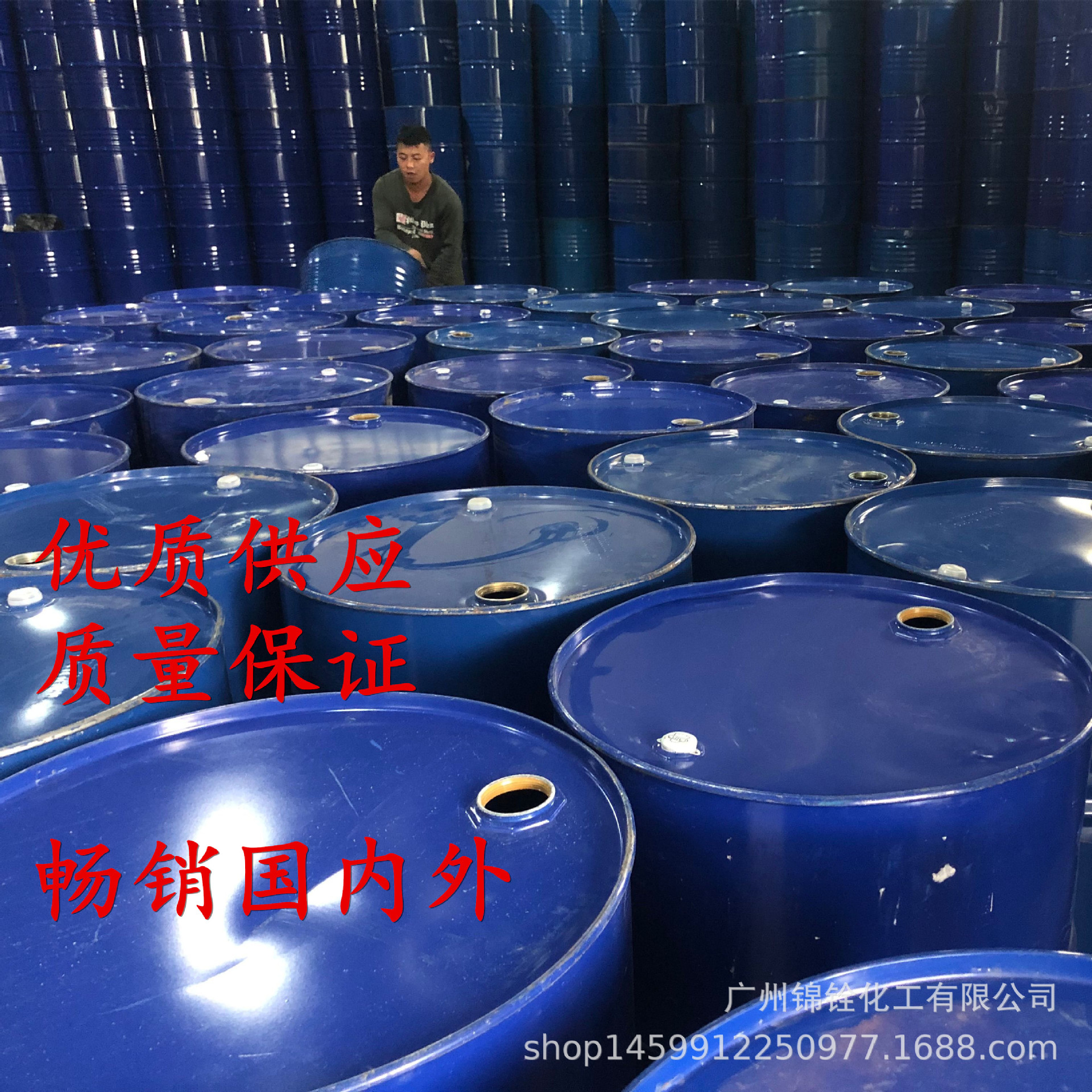 供应增塑剂邻苯二甲酸二辛酯DOP