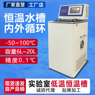 �ؐ͜a��ˮԡ�ی����늟�a��ˮԡ�-50~100��a��ѭ�h����ˮ��