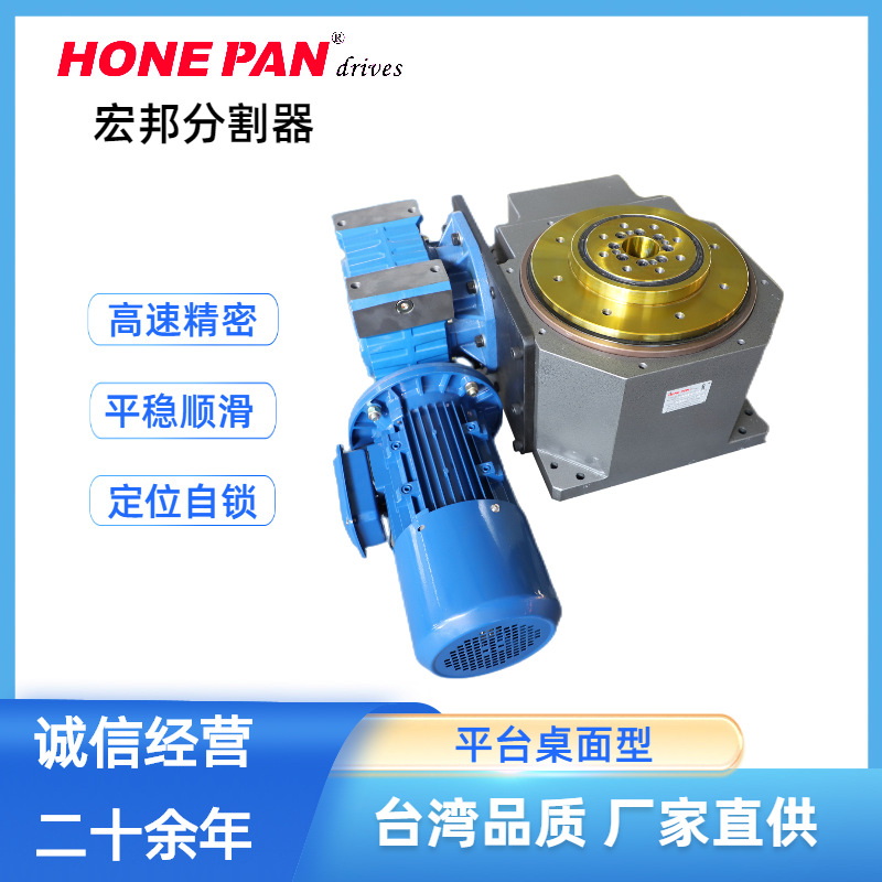 厂家专业生产 高速精密 凸轮分割器 运转平稳