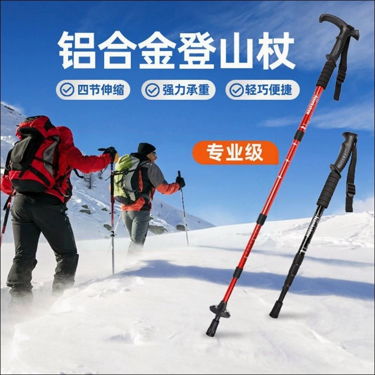 Ultra light telescopic folding professional travel non-slip equipment for hiking