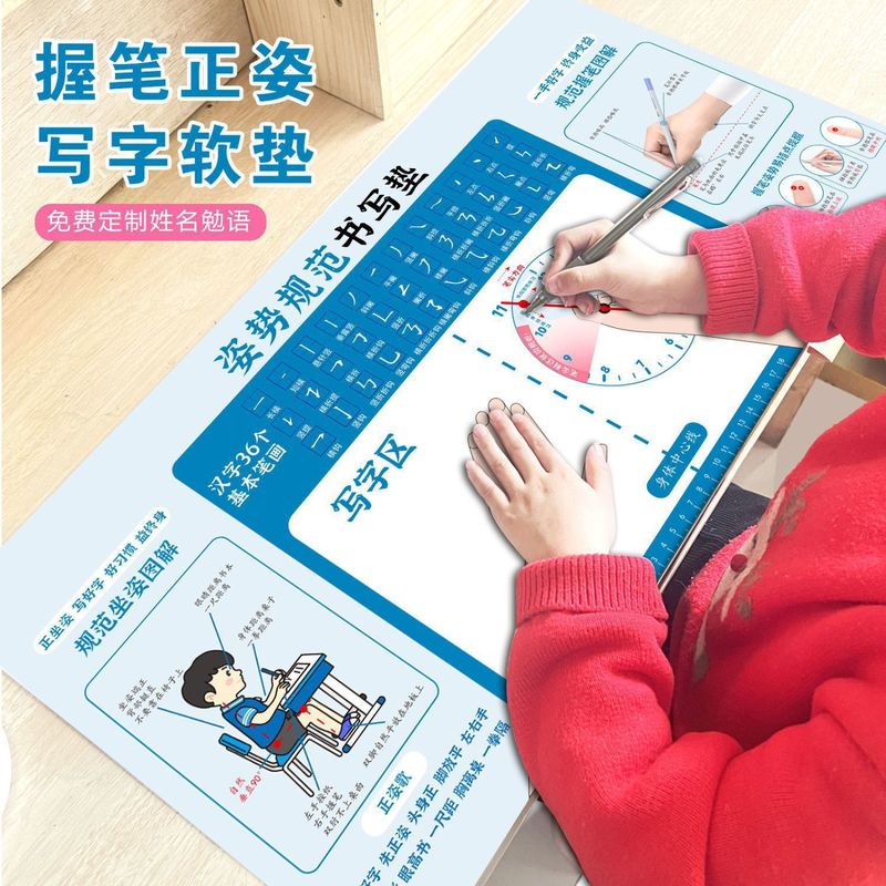 小学生向けの正しい鉛筆持ち姿勢、書道練習用ライティングパッド、テーブルボード、ロゴ付き滑り止めライティングパッド|undefined