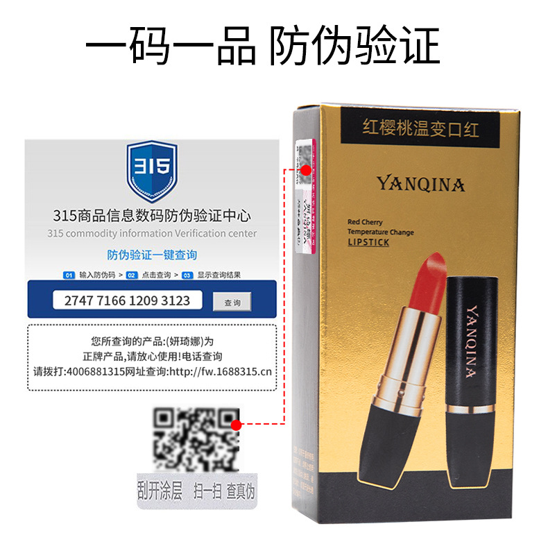 YANQINA Carotene Red Cherry Color-changing Lip Balm Moisturizes and hydrates, does not fade, does not stick to cups, and is a waterproof lipstick undefined