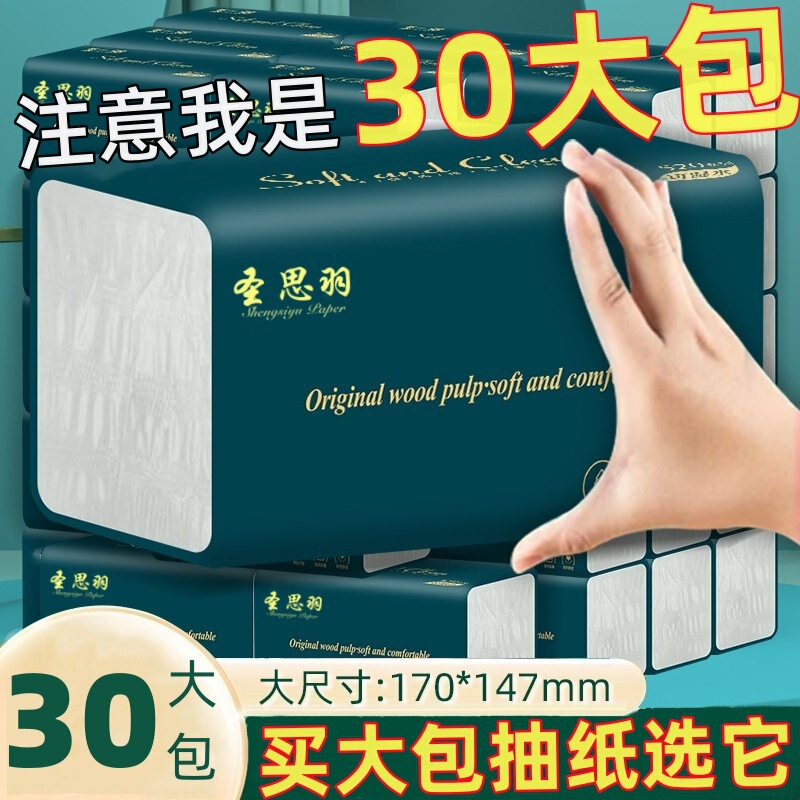 Log paper wholesale whole box paper towel household napkin thickened wet and dry dual-use facial tissue lengthened toilet paper