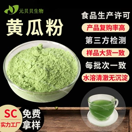 植物提取物;烘焙原料;代餐粉
