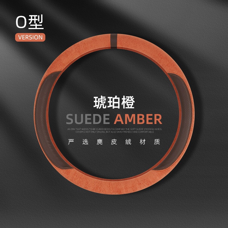 스웨이드 [바이브런트 오렌지 라운드]