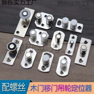 Sliding Door Accessories for Kitchen Sliding Wooden Door Limiters and Positioning Hanging Doors