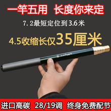 日本高碳素超短节溪流竿手竿四定位超硬便携五定位台钓竿短节鱼竿