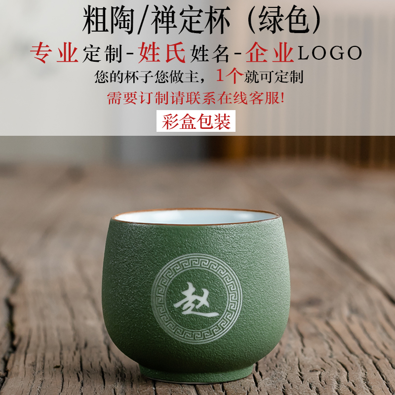 석기/명상 컵(녹색) 맞춤형 모델