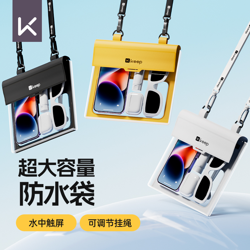 Keep Large Waterproof Phone Bag with Touch Screen Capability, Suitable for Swimming, Rafting, and Beach Use, Large Capacity, Transparent, Sealed, Crossbody Phone Bag