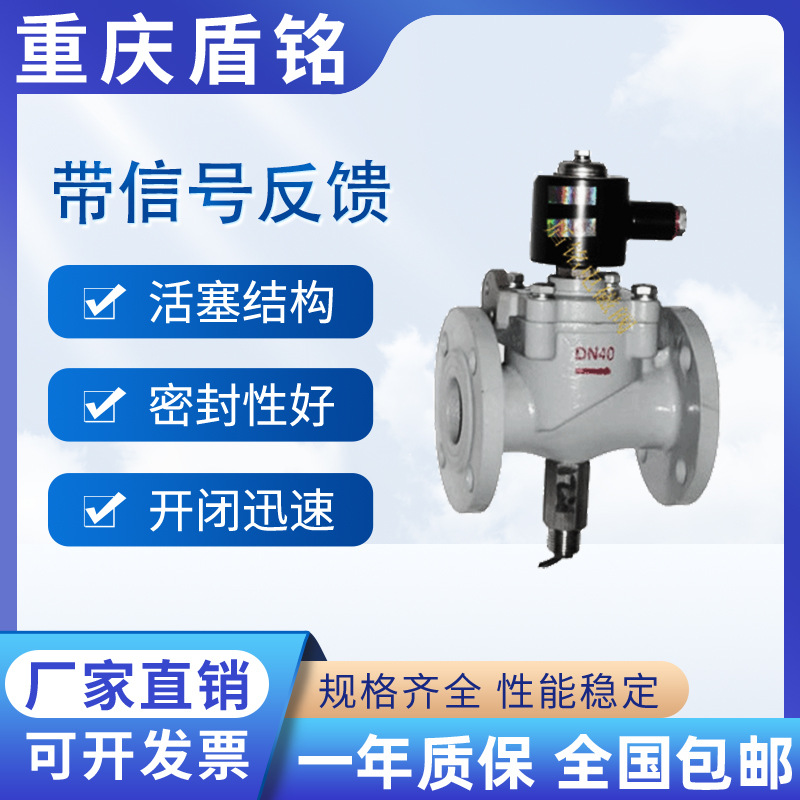 防爆电磁阀生产厂家 带信号反馈功能电磁阀 AC220V DC24V远程阀门