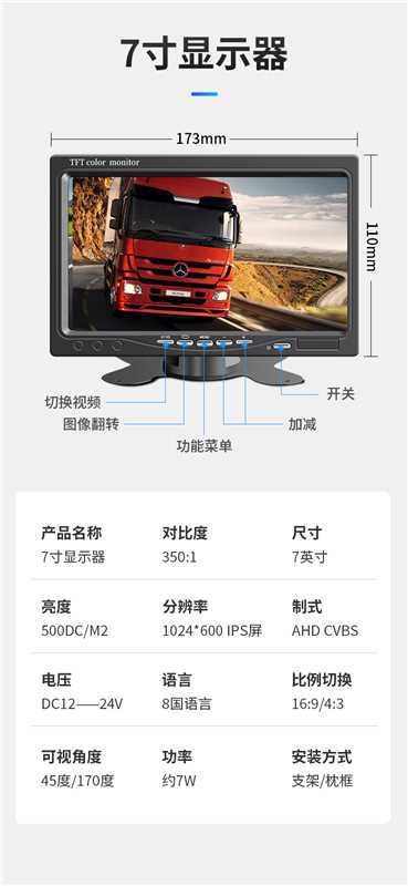 Large truck reversing image system 24V universal truck van harvester visual infrared HD camera