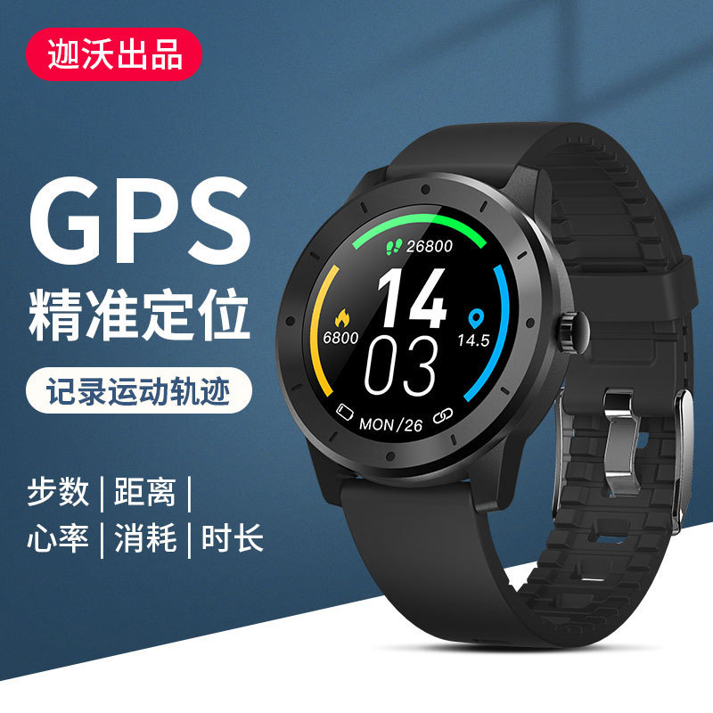 V200 Real-Time Gps Positioning Heart Rate Sleep Monitoring Bluetooth Outdoor Smart Sports Watch Strap Watch