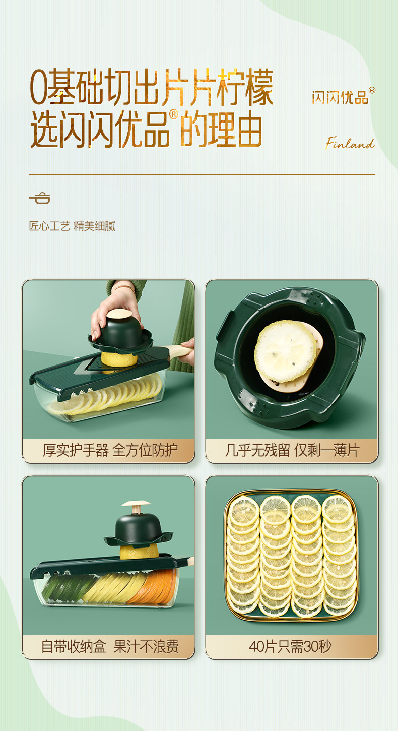 云杉绿柠檬切详情790-8