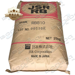 TPE shoe material modified fog agent Japan jsr rb810 polybutadiene shoe material smooth mirror injection additive