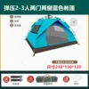 Blue color 2-3 people two doors and two windows (one color)