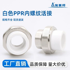 PPR管;其他管件;PVC管