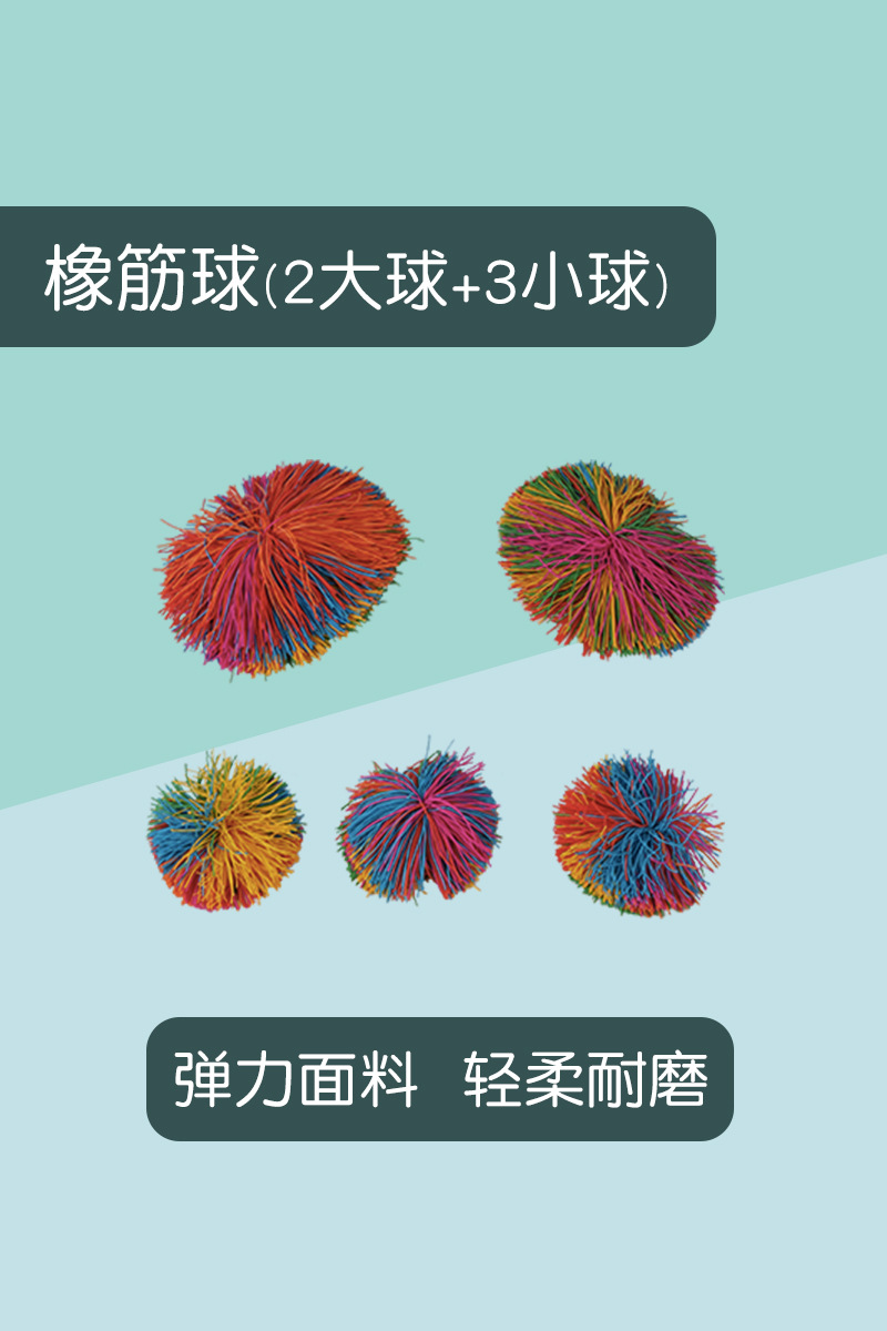 Bola de goma cinco bolas (bola grande 2 bola pequeña 3)