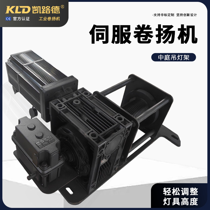 小型伺服卷扬机电动多台联控用于中庭吊灯带控制器的绞车