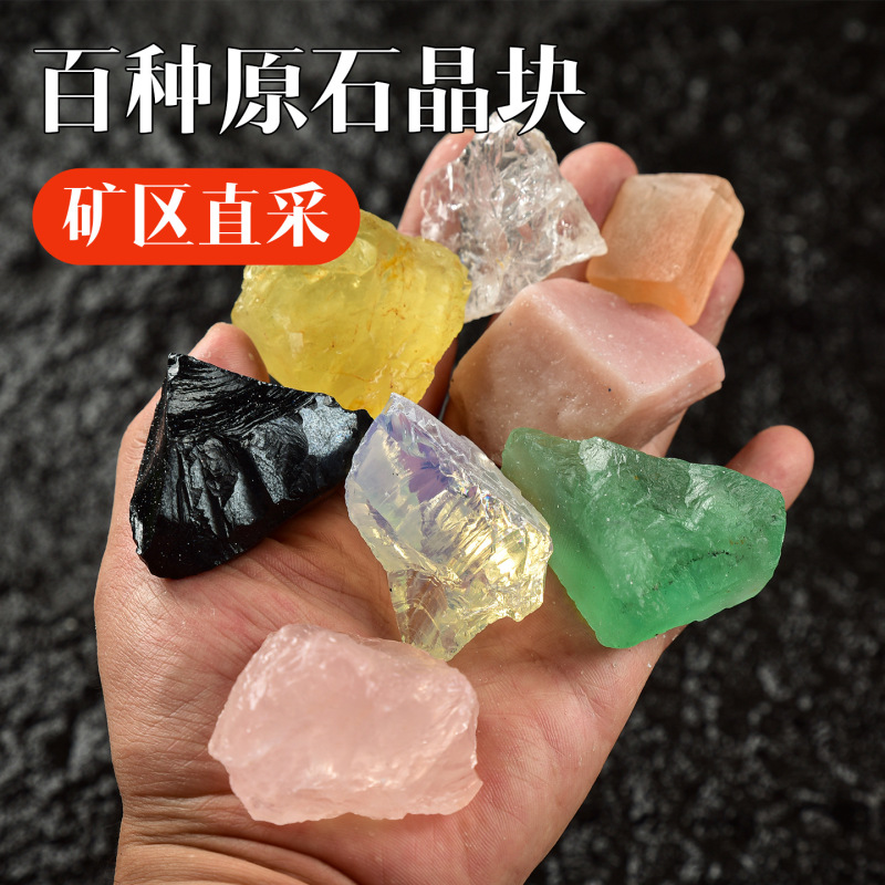 天然水晶原石装飾品、アロマセラピー石、ディフューザー石、原石原料、消磁石、砕石、鉱石標本石|undefined