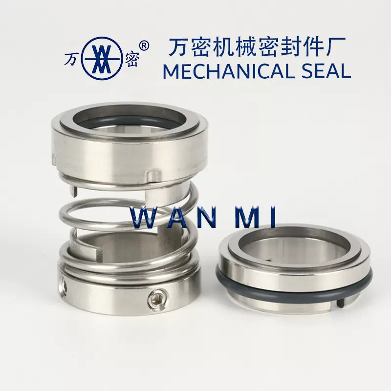 机械密封件112-18~100mm合金氟胶耐高温不锈钢机封轴封泵用油封