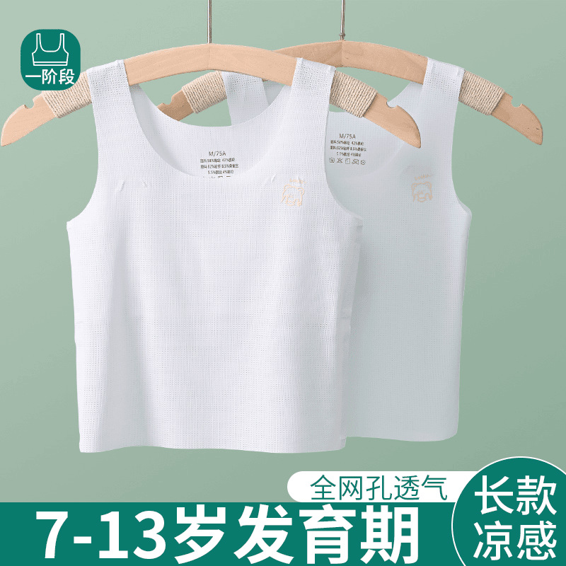 Primary and Secondary School Students' Girls' Development Intimates, Girls' First-Stage Anti-Bump Kidsren's Bra, Breathable Thin Long Vest
