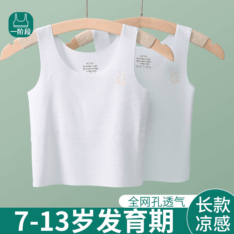 Primary and Secondary School Students' Girls' Development Intimates, Girls' First-Stage Anti-Bump Kidsren's Bra, Breathable Thin Long Vest