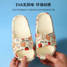 东迪龙EVA儿童拖鞋防滑男女童家用室内外穿防摔可爱卡通凉拖鞋夏