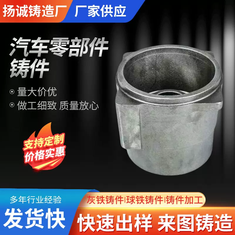 灰铁球铁铸铁件汽车零部件铸件汽车零配件加工机电机械配件