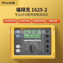 ��»��FLUKE 1625-2�ӵص�������� F1623-2 KIT��Ե������ŷ��