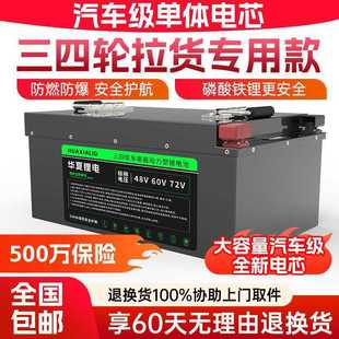 늄�����݆܇48v60v72v�늳�ԭ�bȫ�������F���Ԫ䇴������ƿ