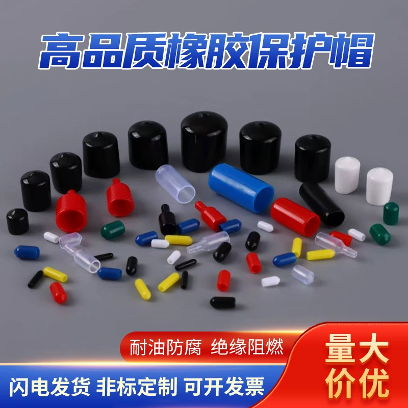 ПВХ резьбовая защитная крышка пластиковая оболочка резиновая крышка изолированная оболочка цилиндра пылезащитная крышка пластиковая трубная крышка кожаная чехол