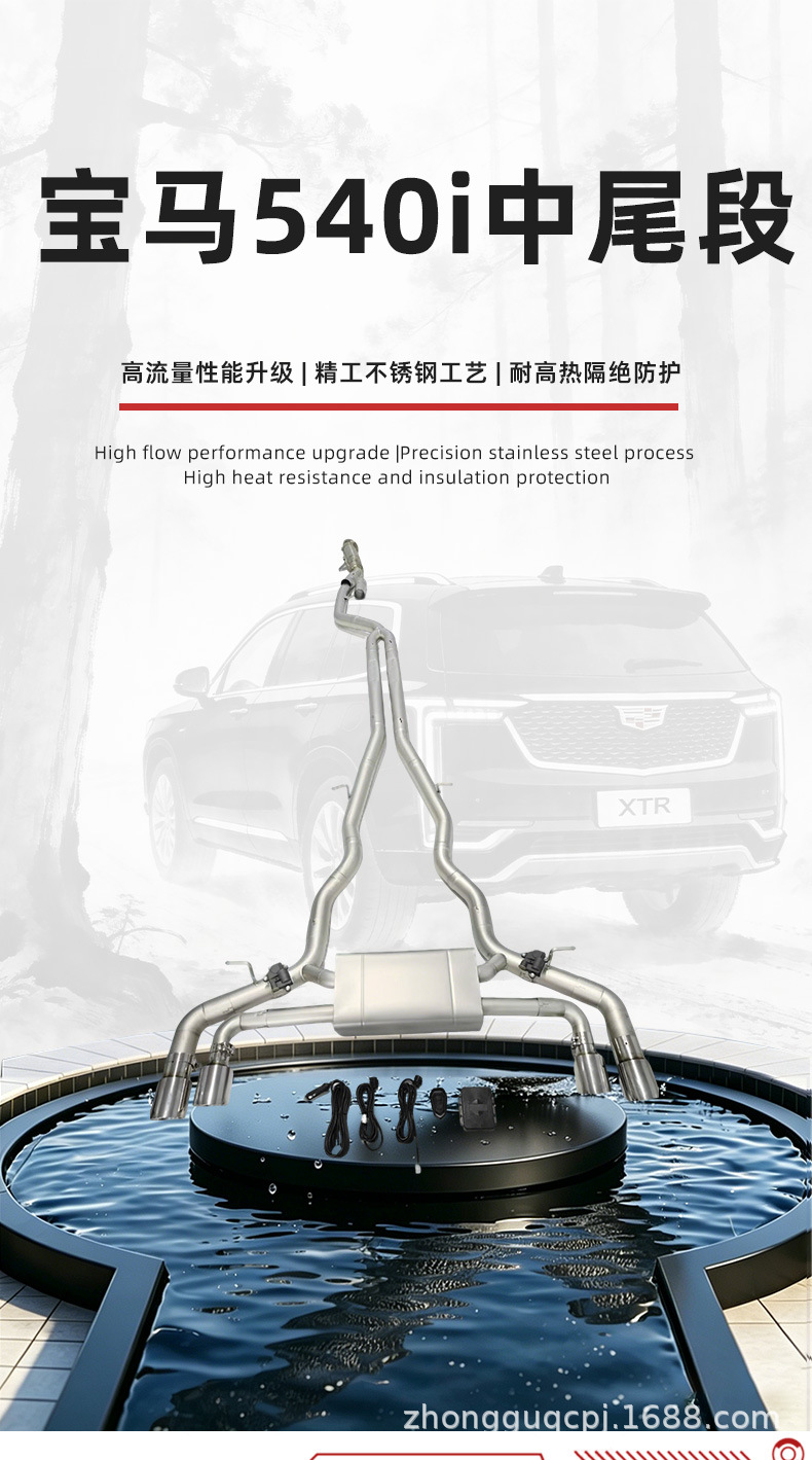 Customizable BMW 540i mid-tail section car exhaust pipe in bright silver, custom car modification exhaust pipe valve