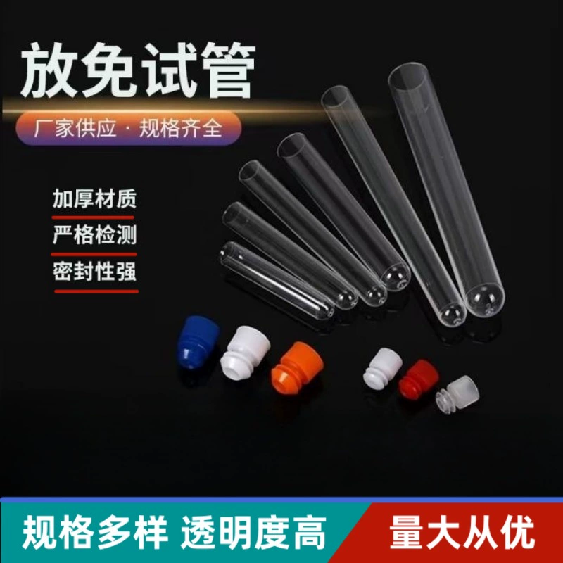 Одноразовая пластиковая пробирка 12*75 15*100 16*100 20*150 пробирка без разряда жесткая пробирка PS