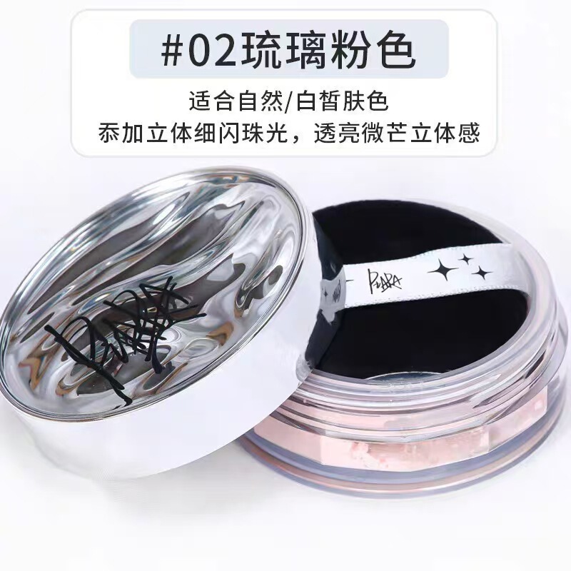 piara佩冉散粉定妆控油持久闪粉干皮头发粉色哑珠光防水防汗不易|undefined