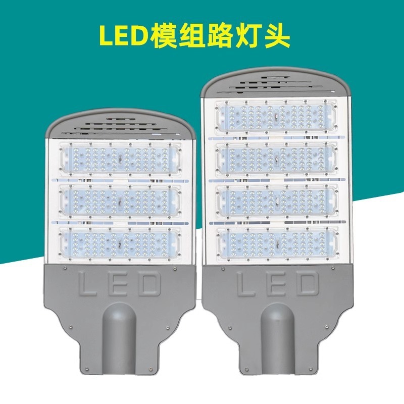 户外模组LED路灯头50W户外道路照明庭院交通工程灯|undefined